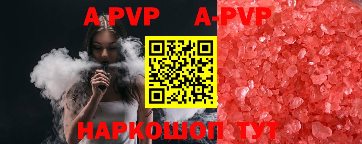 A PVP мука  А ПВП VHQ  Alpha-PVP VHQ  Губкин  Вход с VPN 