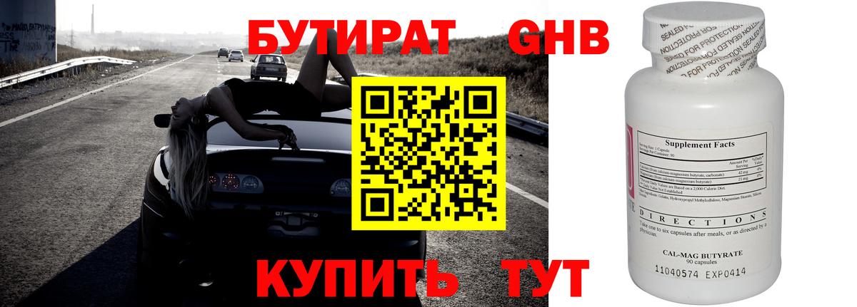 БУТИРАТ оксана  Вход с VPN  Губкин 