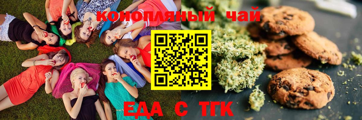 Cannafood конопля  Вход с VPN  Губкин 