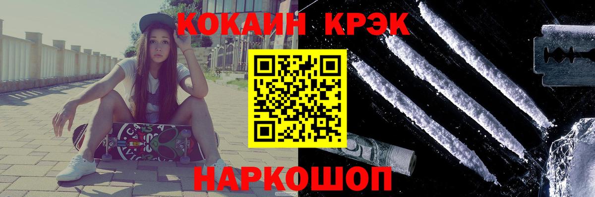 Cocaine Перу Губкин