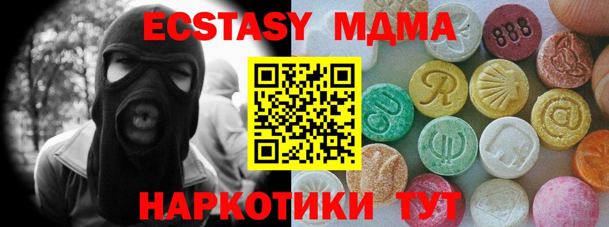Экстази  Ecstasy XTC  Губкин  Вход с VPN  Ecstasy 300 mg 