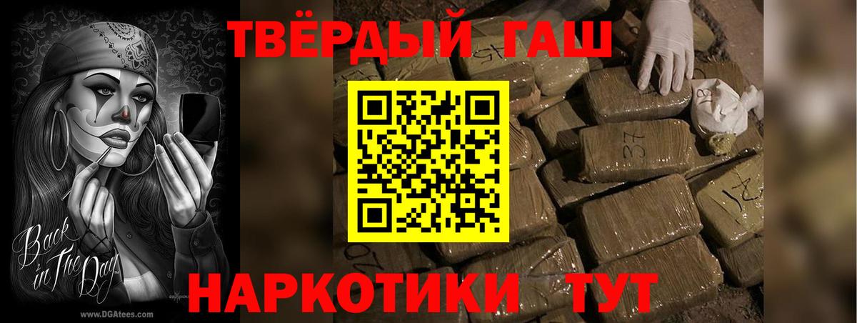 ГАШИШ убойный Губкин