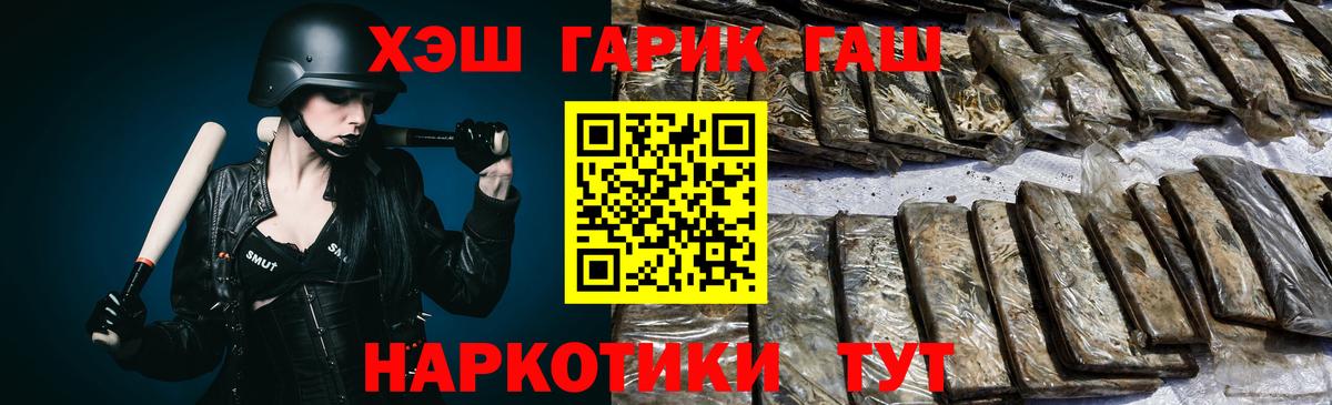 Гашиш ice o lator  Вход с VPN  Губкин  Гашиш  купить наркотик  Гашиш VHQ 
