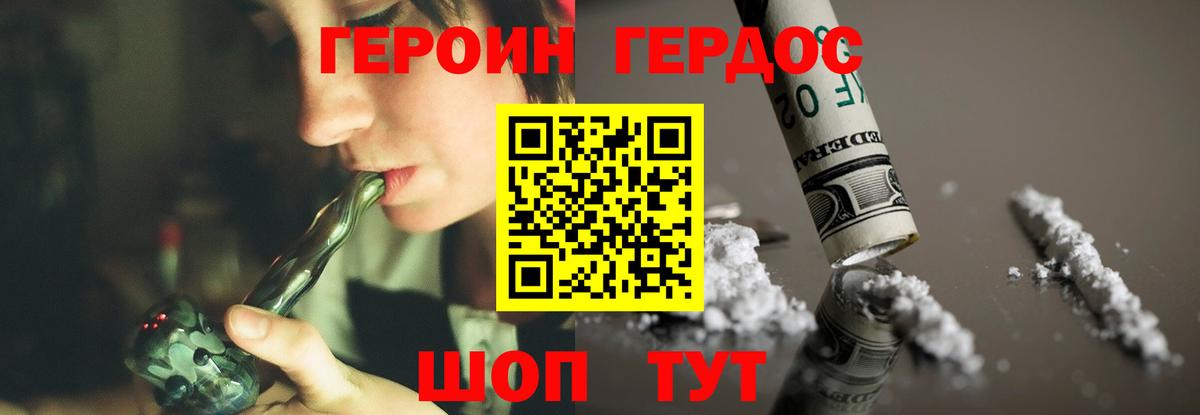 Губкин  ГЕРОИН Афган  Вход с VPN 