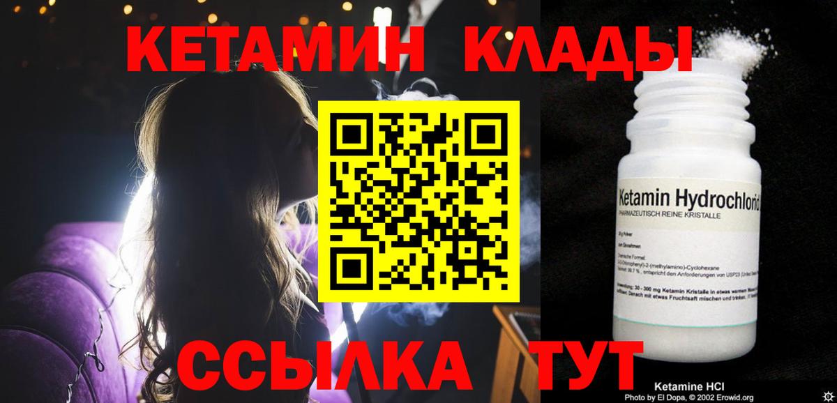 Кетамин VHQ Губкин
