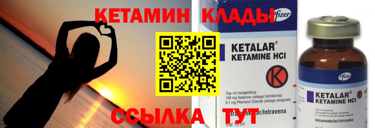 Губкин  КЕТАМИН VHQ  MEGA ТОР  Вход с VPN 