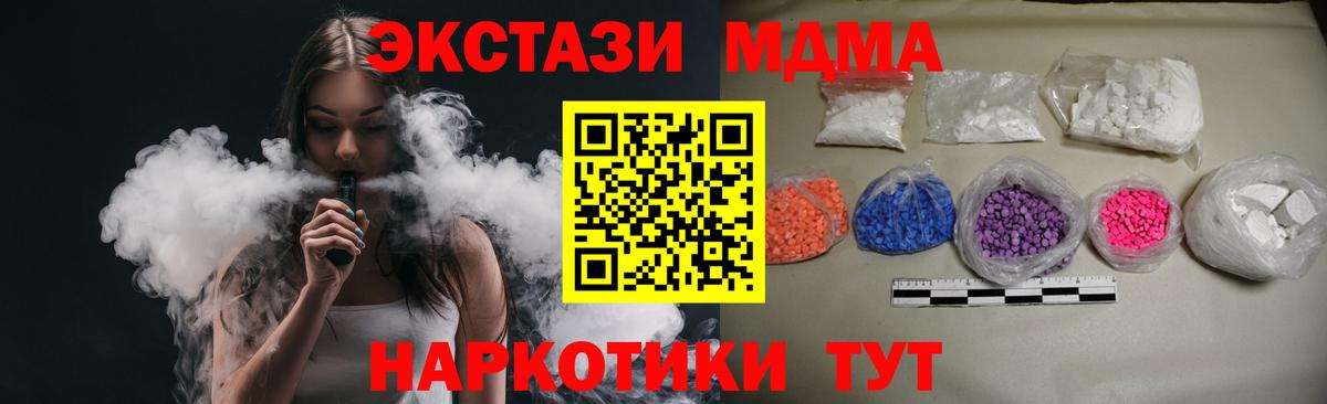 MDMA crystal  Вход с VPN  МДМА crystal  MDMA  Губкин 