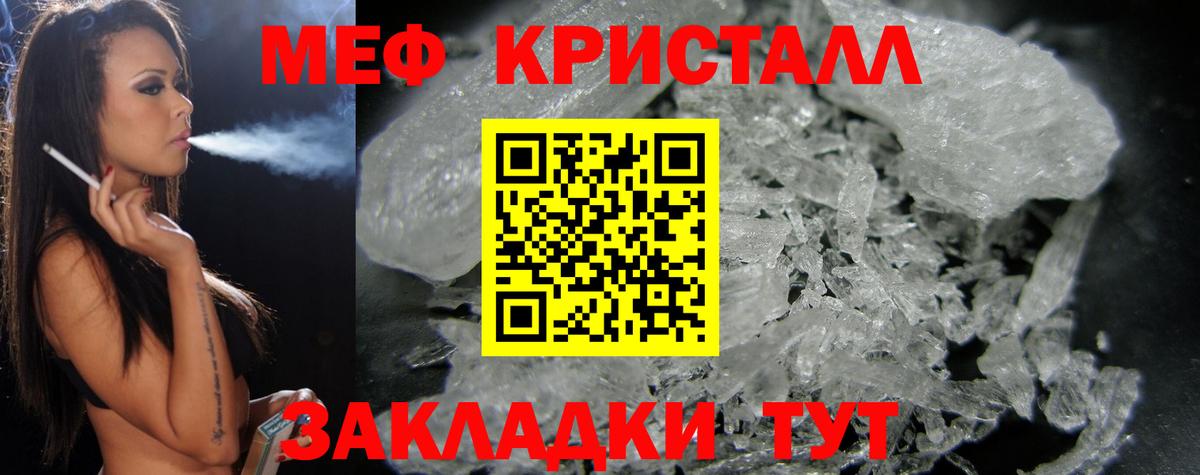 Мефедрон мука Губкин