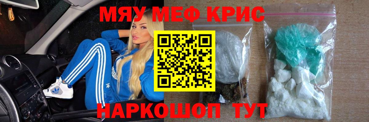 Мефедрон  Вход с VPN  Губкин  Меф mephedrone  Мефедрон 
