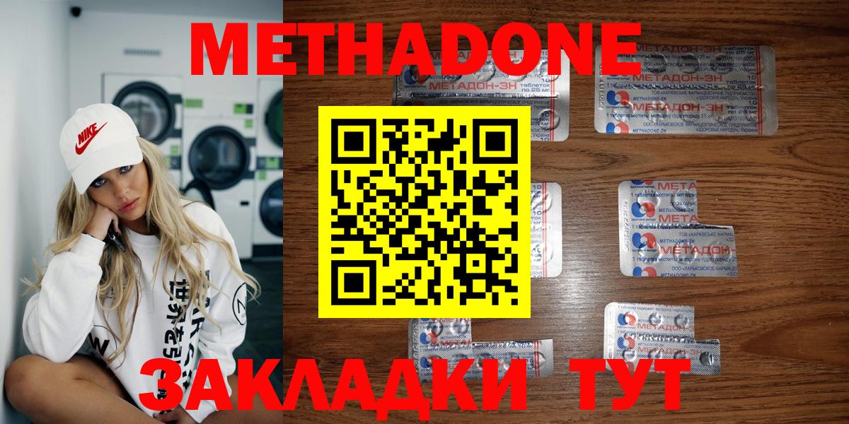 Губкин  Метадон VHQ  Вход с VPN 