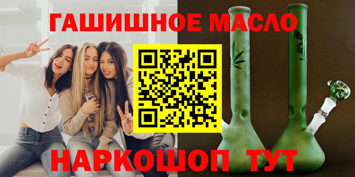 ТГК THC oil Губкин