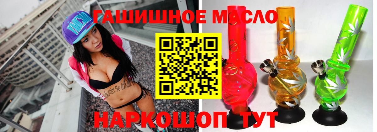 Дистиллят ТГК гашишное масло  Вход с VPN  Губкин 